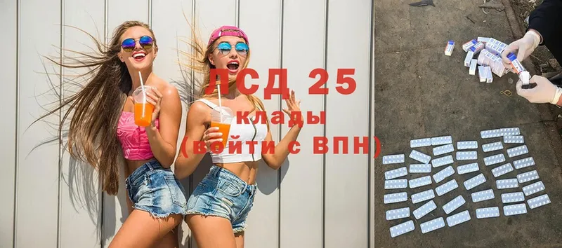 где продают   Копейск  Лсд 25 экстази кислота 