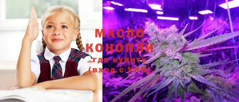 что такое   Копейск  Дистиллят ТГК гашишное масло 